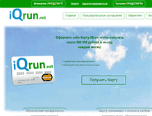 Tablet Screenshot of iqrun.net